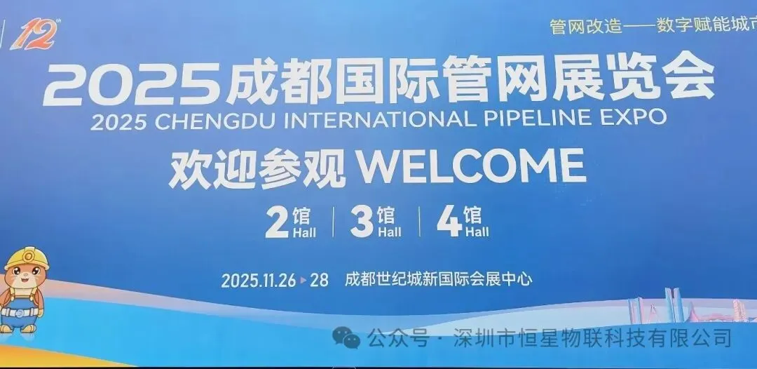 2025 Chengdu International Pipeline Expo